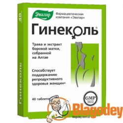 Гинеколь таблетки 240 мг, 40 шт. Купить, цена, отзывы.