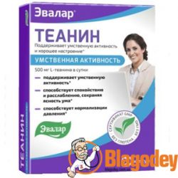 Теанин капсулы 320 мг, 30 шт. Купить, цена, отзывы.