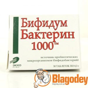 Бифидумбактерин 1000 таблетки 0,3 г, 30 шт. Купить, цена, отзывы.