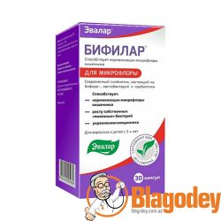 Бифилар капсулы, 30 шт. Купить, цена, отзывы.