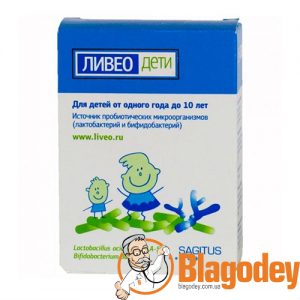 Ливео Дети пакетики 2г, 8 шт. Купить, цена, отзывы.