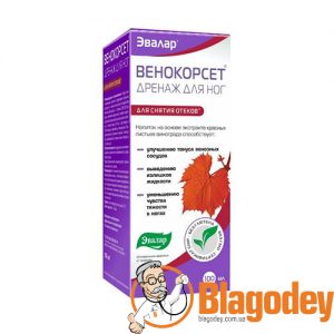 ВеноКорсет Дренаж для ног, 100 мл. Купить, цена, отзывы.