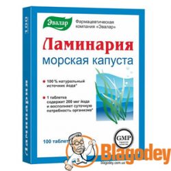 Ламинария Эвалар таблетки, 100 шт. Купить, цена, отзывы.