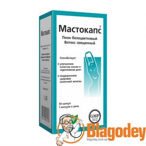 Мастокапс капсулы 0,2 г, 30 шт. Купить, цена, отзывы.