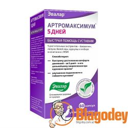 Артромаксимум 5 дней капсулы 60 шт. Купить, цена, отзывы.