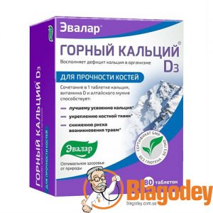 Горный кальций Д3 с мумие таблетки, 80 шт. Купить, цена, отзывы.