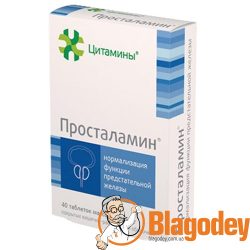 Просталамин №40. Купить, цена, отзывы