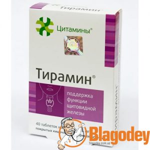 Тирамин №40. Купить, цена, отзывы