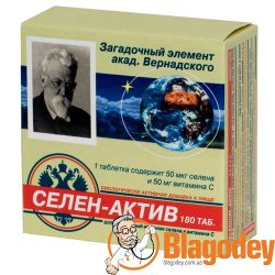Селен-актив №180. Купить, цена, отзывы