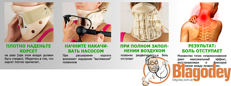 Корсет для шеи «Spinal Doctor 101 Maxi» (пневматический)